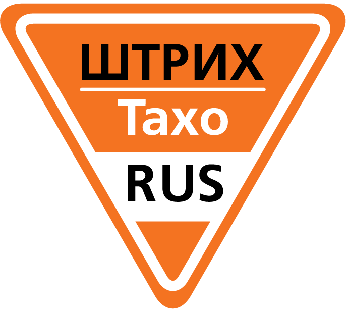 Логотип тахографа «ШТРИХ-Тахо RUS» треугольный